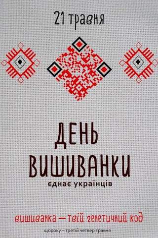 vyshyvanka