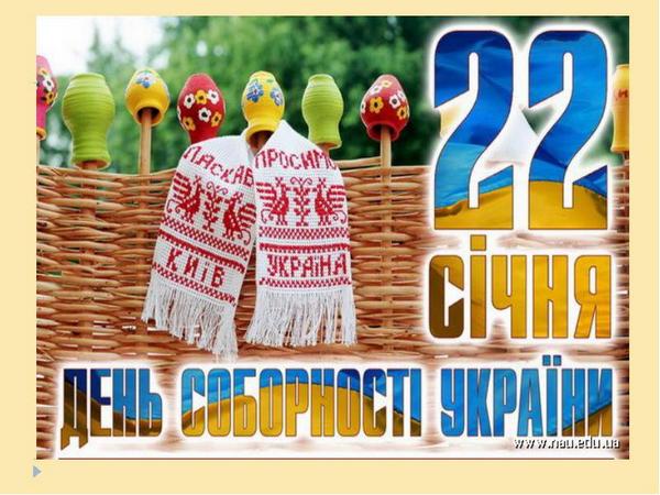 соборність2