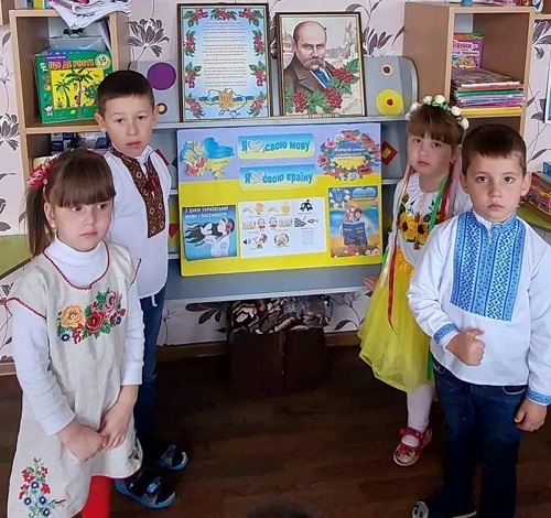 День укр мови та писемносты