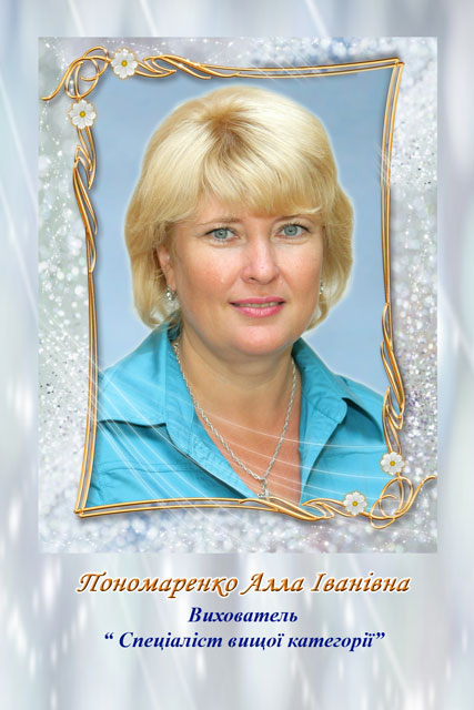1-ponomarenko