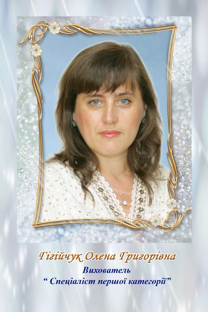 6-gigiichuk